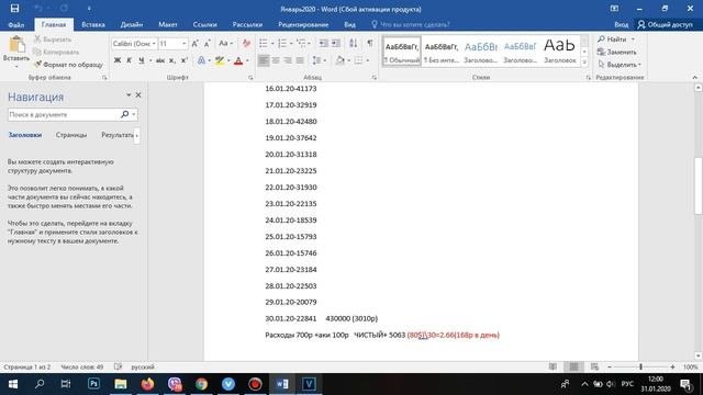 Заработок на Инстаграм 2020 г ! Пассив старт для своих тем!Что случилось с Бото смотреть онлайн