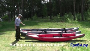 СЕЗОННЫЕ СКИДКИ!!! Купить байдарку! Отличный вариант! БАЙДАРКИ ТРИТОН ШУЯ 1, 2, 3 . Hybrid kayak