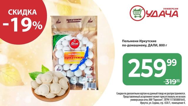 У нас всегда Удачные покупки! смотреть онлайн