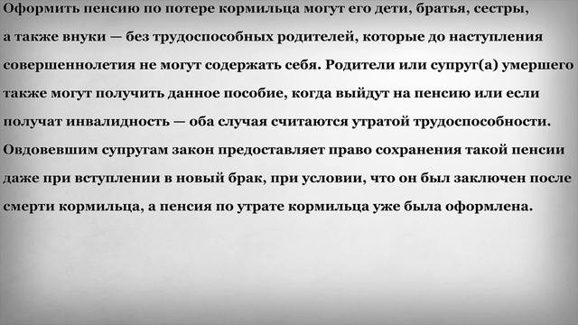 Бесплатный проезд по потере кормильца как оформить. Бесплатный проезд по потере кормильца как оформить