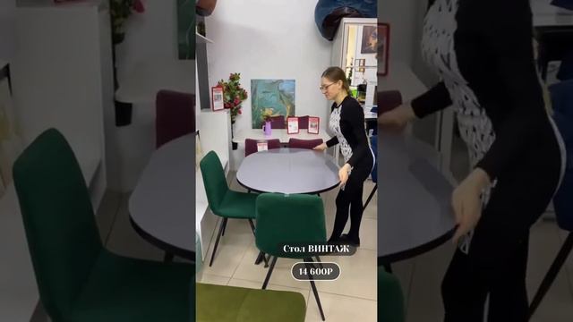 Стол обеденный "Винтаж" смотреть онлайн