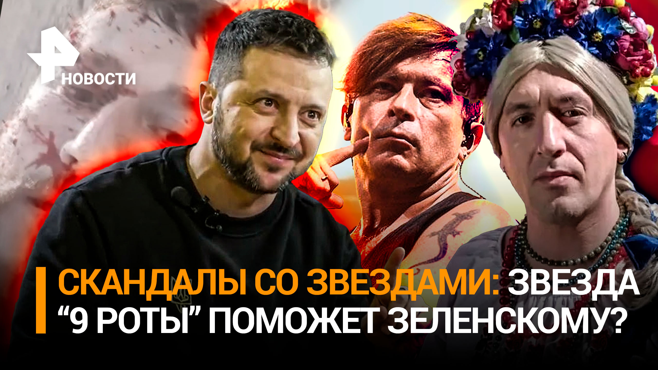 Готов помогать Зеленскому — Смольянинова* развели пранкеры. "Би-2" задержали в Таиланде /РЕН Новости