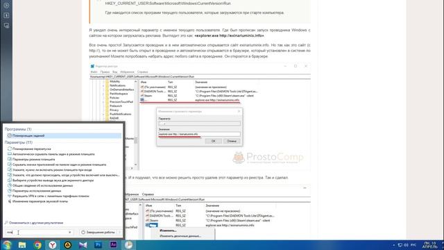 При включении компьютера автоматически открывается браузер с сайтом exinariuminix.info