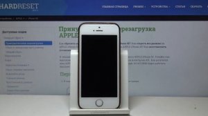 iPhone SE — Как выполнить полный сброс?