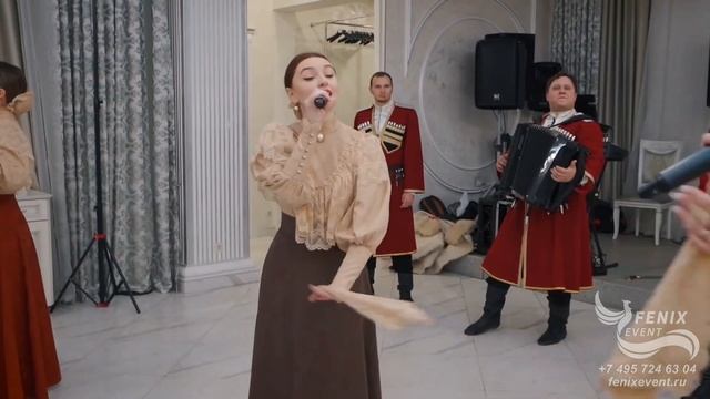 Заказать казачий хор на праздник и свадьбу - русский народный ансамбль на юбилей и корпоратив Москва