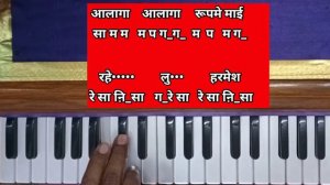 Alga alga rup me mai pawan singh song harmonium par bajaye