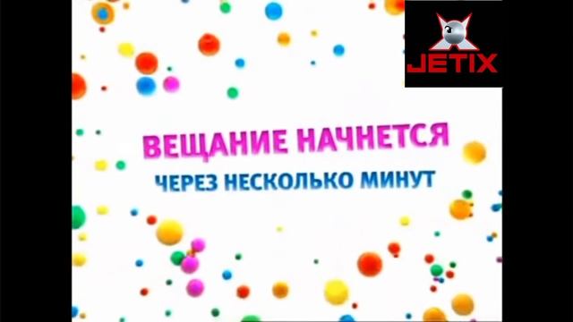 jetix возвращается. Только теперь в Ютуб.