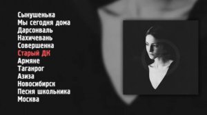 Хадн дадн - Тайный альбом