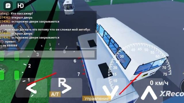 Поездка на автобусе Паз Вектор Некст С Русскими Игроками смотреть онлайн
