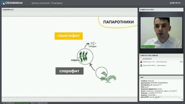 Циклы растений. Часть 1 смотреть онлайн