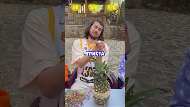 Какой фрукт взорвется быстрее?