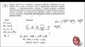 Задание №26 (демоверсия ЕГЭ по физике)