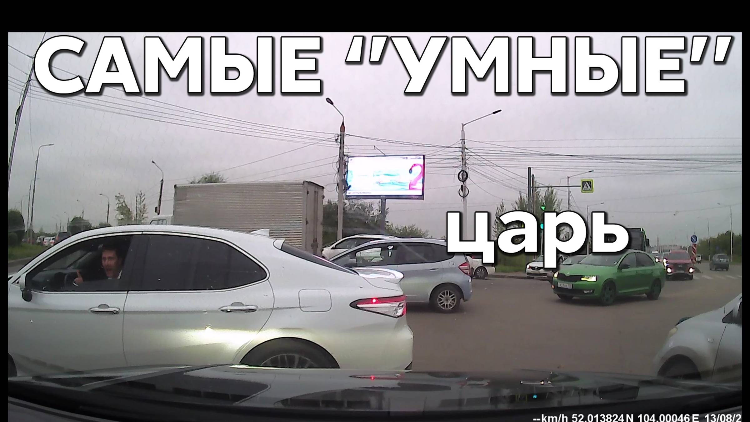 Подборка САМЫХ "УМНЫХ" водителей #1030