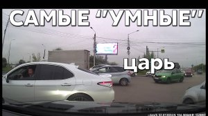 Подборка САМЫХ "УМНЫХ" водителей #1030