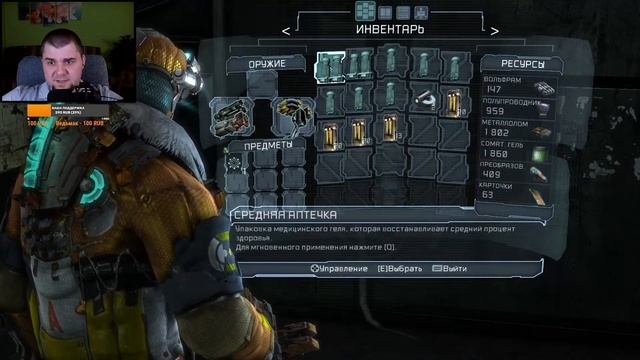 ? Dead Space 3. Первое прохождение. Часть #3