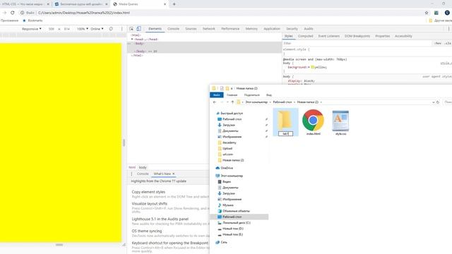 Как работают медиа запросы в HTML/CSS?