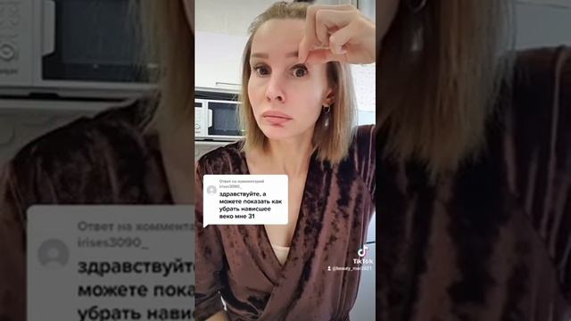 как убрать нависшее веко