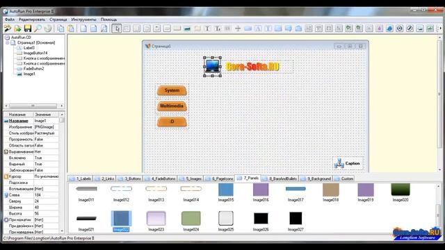 Обзор программы AutoRun Pro Enterprise смотреть онлайн