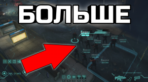 Как играть большим количеством бойцов в Xcom Long War [Xcom Enemy Within]