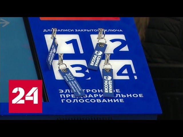 Система онлайн-голосования подвергалась хакерским атакам - Россия 24 