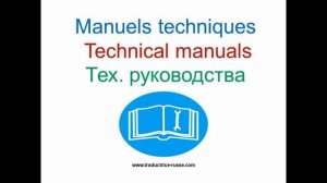 Переводчик / Переводчица FR/EN/DE/IT - RU