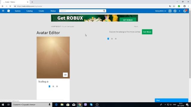 Как получить бесплатные (скины/одежду) в роблоксе смотреть онлайн
