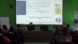 Мастер-класс "Применение высокореалистичной симуляции для обучения и аттестации в педиат