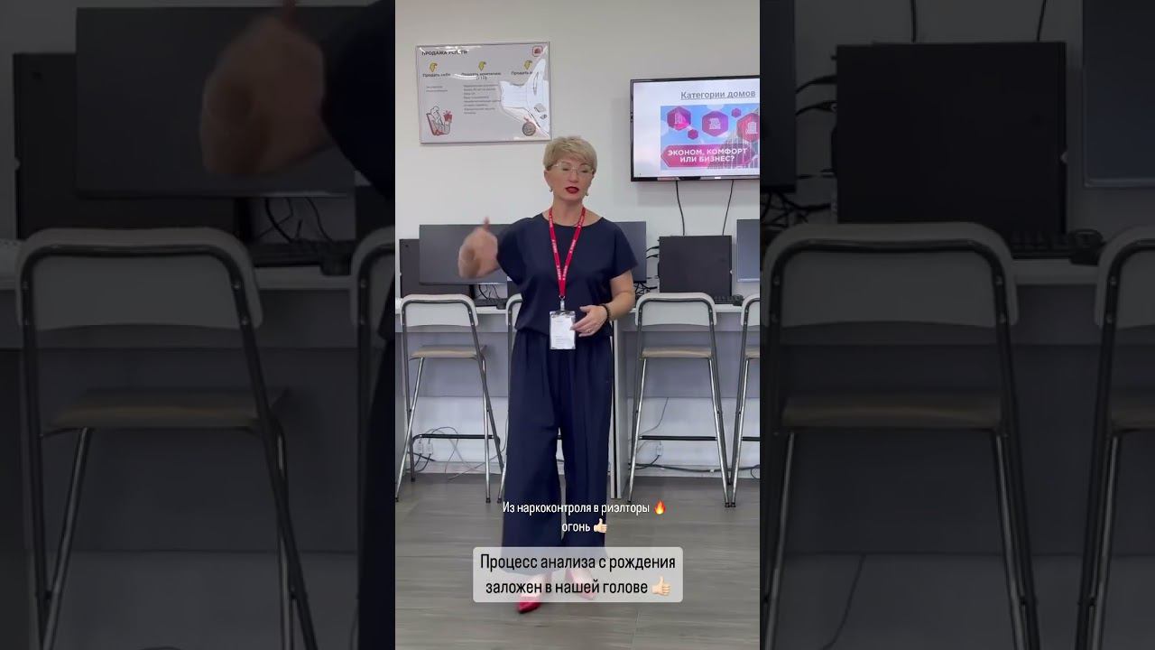 Анализ. Повышение квалификации #краснодар #психология #недвижимость #бизнес #этажи