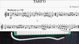 Урок № 9. Уроки игры на мелодике. Melodic lessons