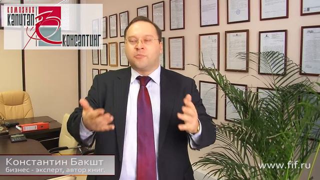 К.Бакшт о внедрении бизнес технологий смотреть онлайн