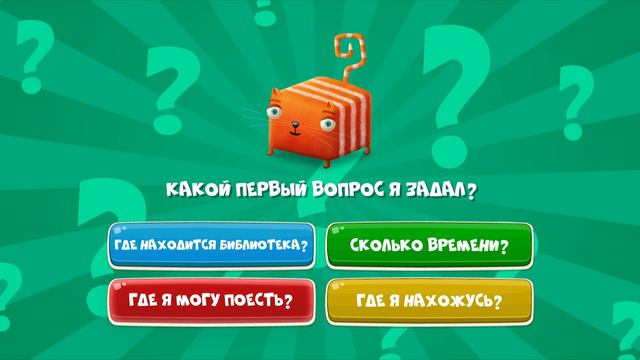 Развлечёба, 2 сезон, 249 выпуск. Про 5 важных вопросов на испанском