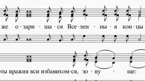 Воскресные стихиры, глас 4, ГВ. Широкое расположение