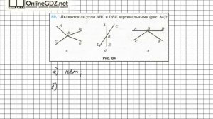 Задание №89 - ГДЗ по геометрии 7 класс (Мерзляк)