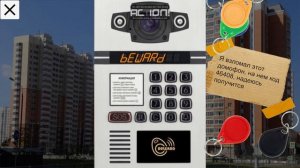 Звуки домофона BEWARD DKS 15134