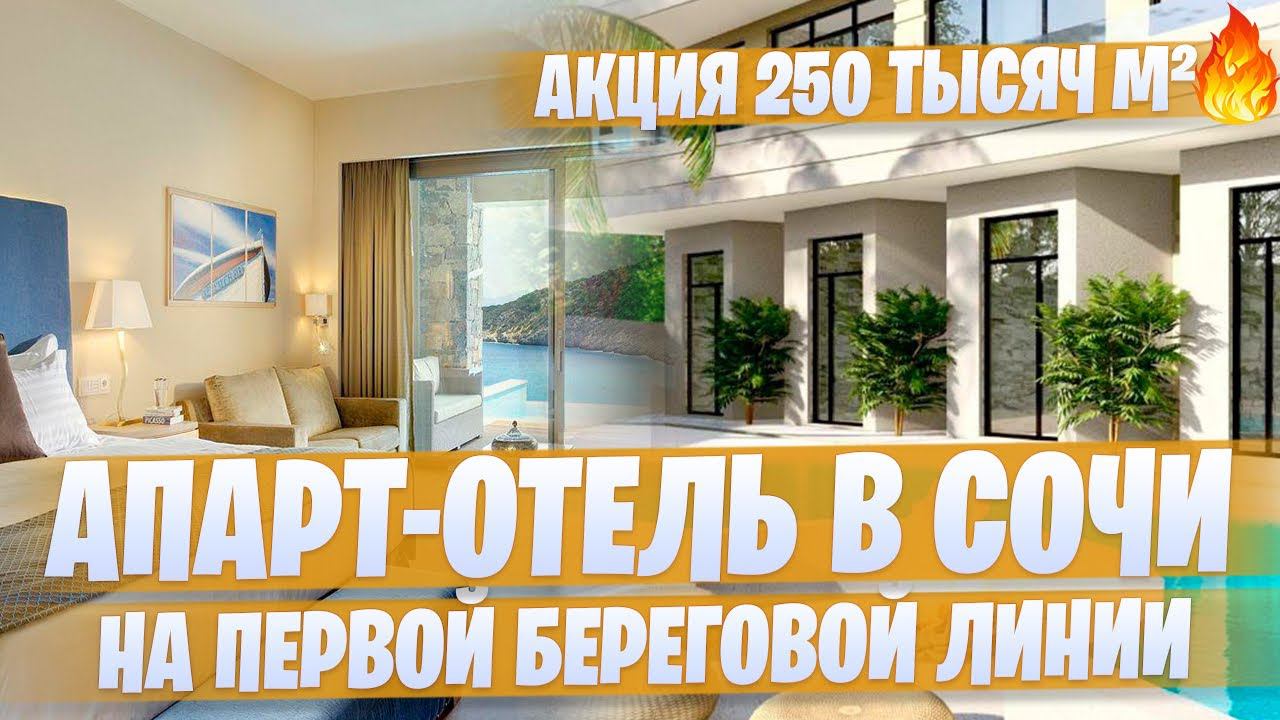Доходные номера на первой береговой линии с бассейном АК "Da Vinci Residence" (Резиденция Да Винчи)