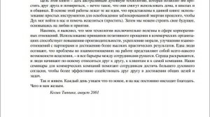 1. Колин Киплинг. Радикальное Прощение