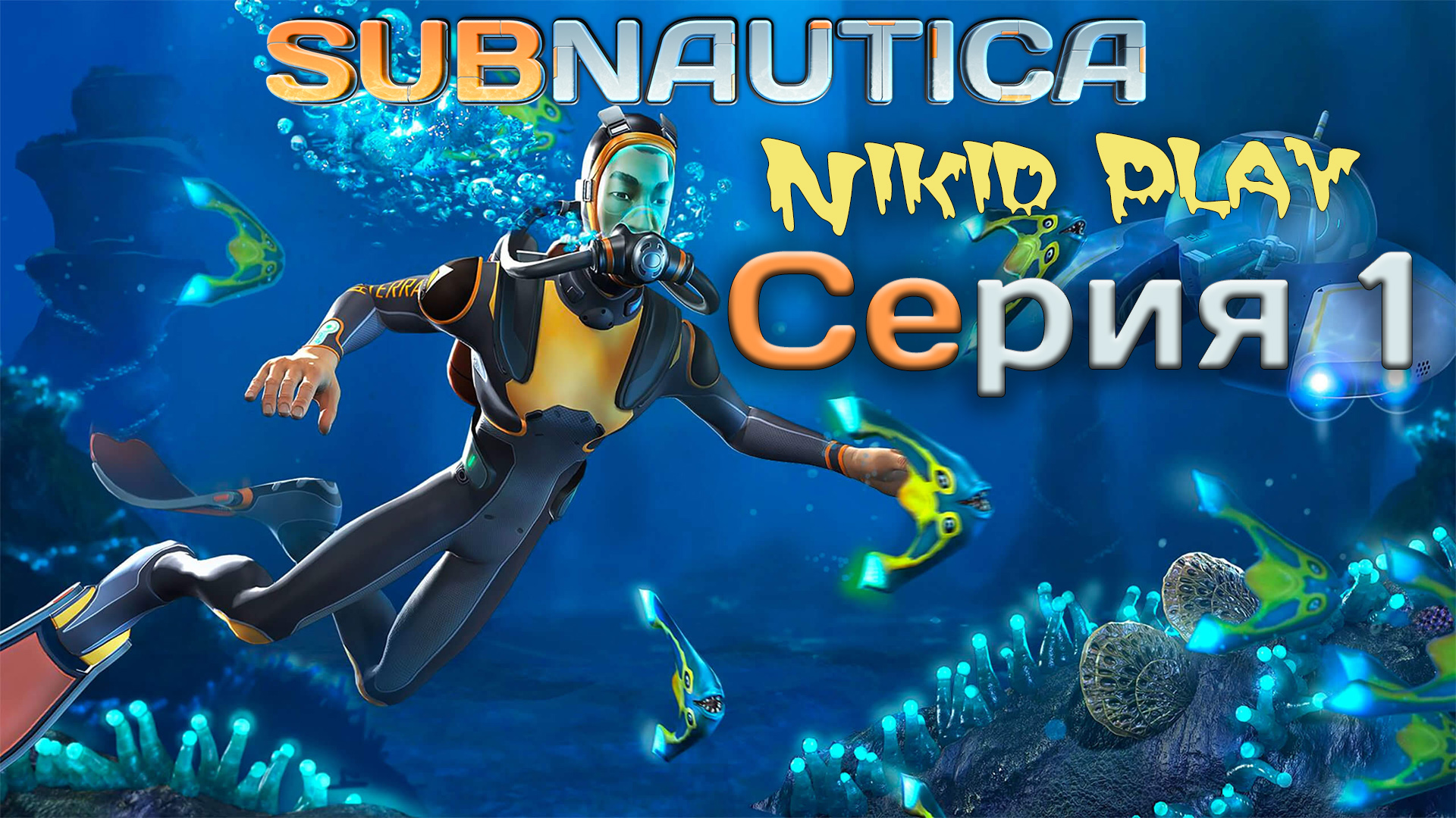 Как открыть все чертежи в subnautica