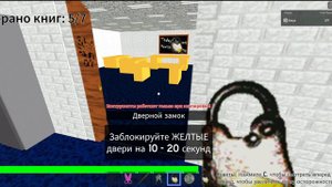 РОБЛОКС МИСС ЦИРКУЛЬ В ИГРЕ БАЛДИ ПРОДОЛЖЕНИЕ