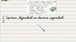 Упражнение 109 — Русский язык 2 класс (Климанова Л.Ф.) Часть 2