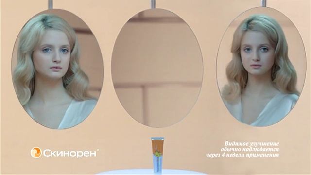 Скинорен (20 сек) смотреть онлайн