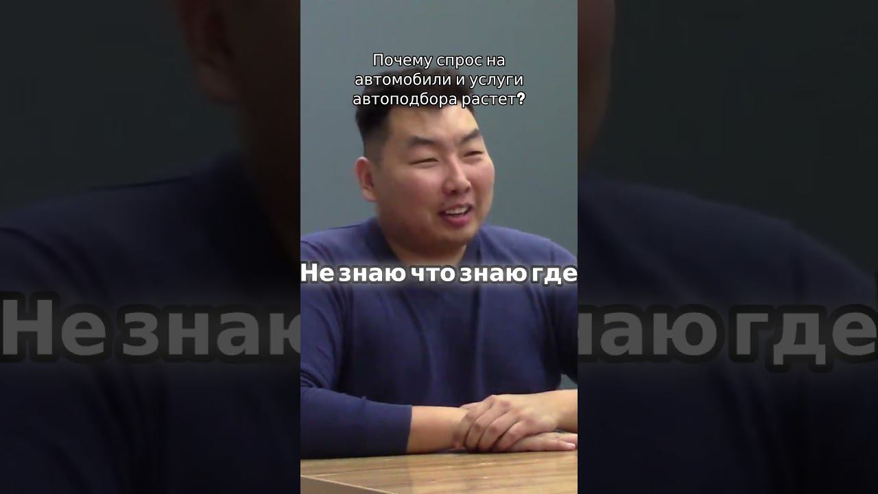 Почему спрос на автомобили и услуги автоподбора растет
