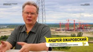 ОЖАРОВСКИЙ о второй Курской АЭС и ВВЭР-ТОИ