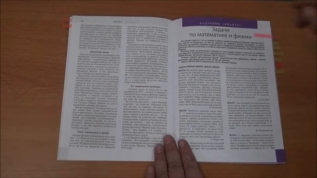 Дайджест журнала Квант №11-2018. ОКБ им. профессора Светлицкого В.А. смотреть онлайн