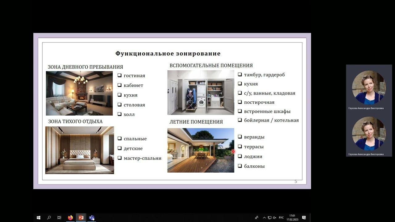 02_Коттедж - Функционально-планировочные решения и построение кровли смотреть онлайн