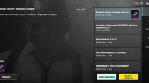 обзор на мой аккаунт в папге метро