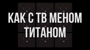 ДАТА ВЫХОДА 50 СЕРИИ СКИБИДИ ТУАЛЕТОВ? НОВЫЙ ТИТАН В 50 СЕРИИ! | skibidi toilet сюжет