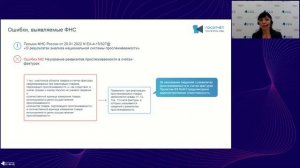 Представление в налоговый орган отчета об операциях с товарами подлежащими прослеживаемости