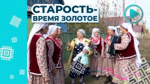 В Ишимбае отпраздновали День пожилых людей