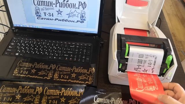 Печать на алом сатине серебром премиум
