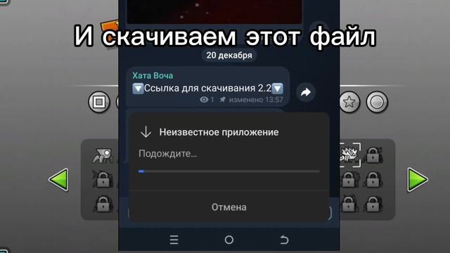 Как скачат обновление *Geometry Dash* 2.2 | геометри Даш 2.2 смотреть онлайн